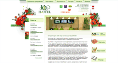 Desktop Screenshot of nashotel.ru