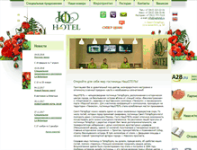 Tablet Screenshot of nashotel.ru